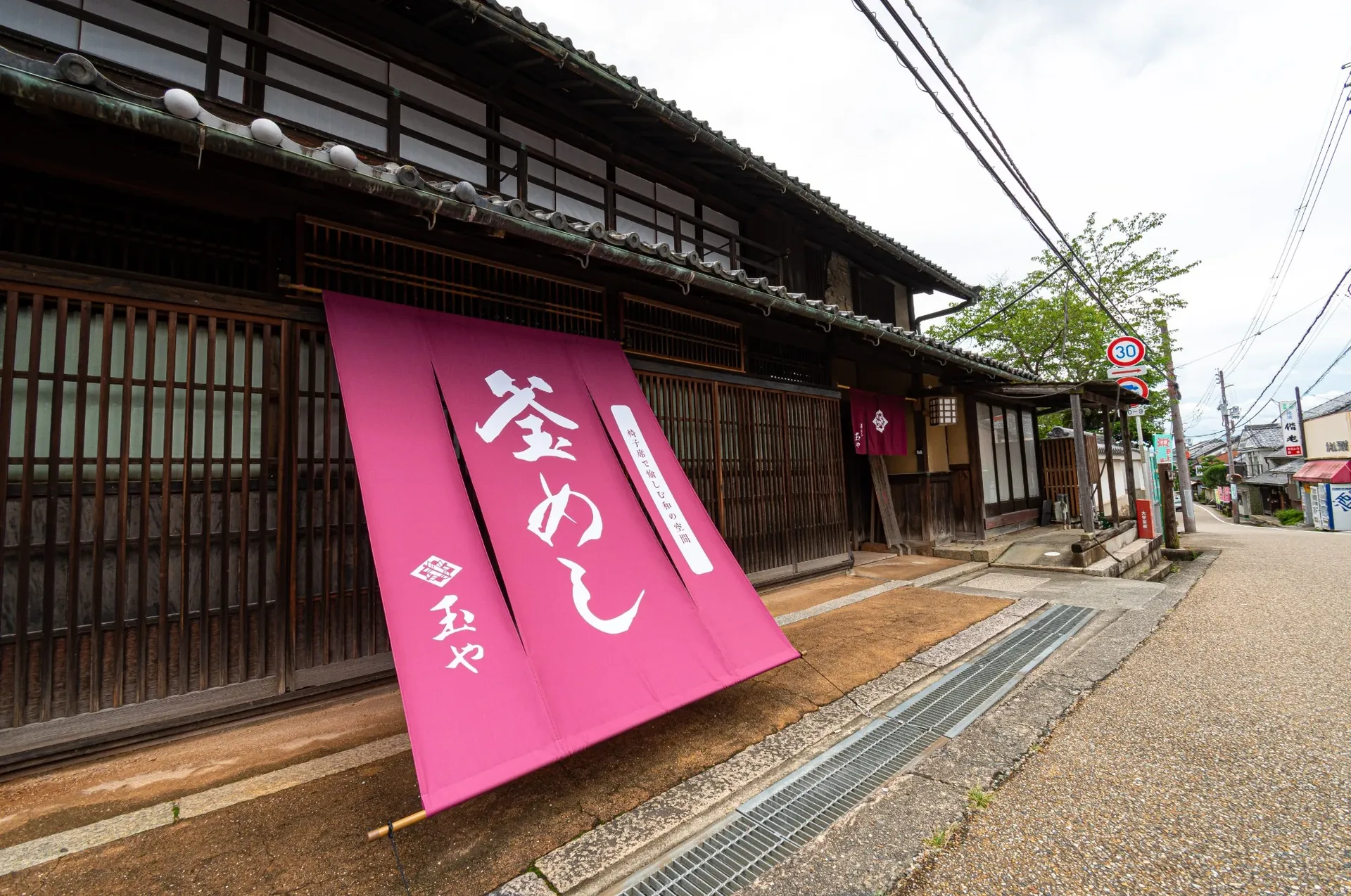 釜めしの旗と木の格子が目印の玉やの店先