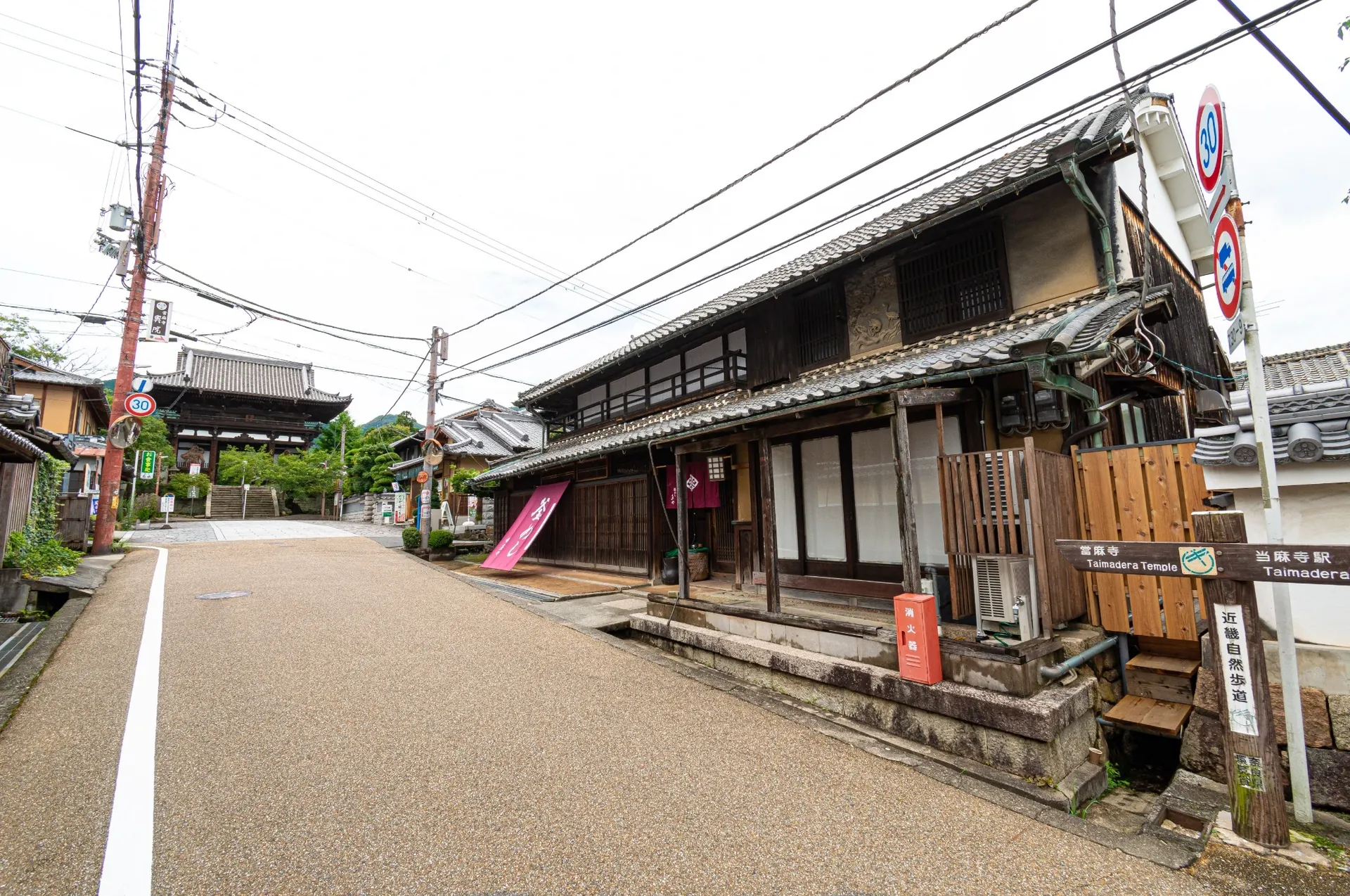 當麻寺の参道に面した玉やの外観